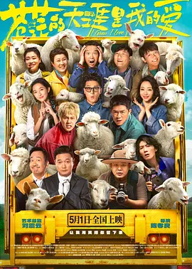 恋爱传说