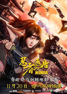星野遥的电影免费观看