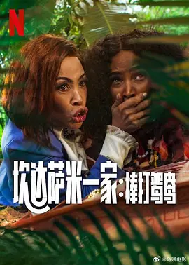 两人都是晚安