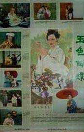 国产做a爰片久久毛片a我的朋友