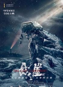一个可疑的员工